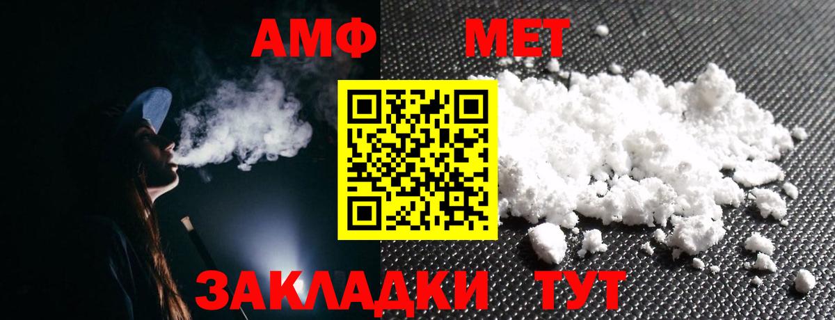 Amphetamine 97% Озёрск