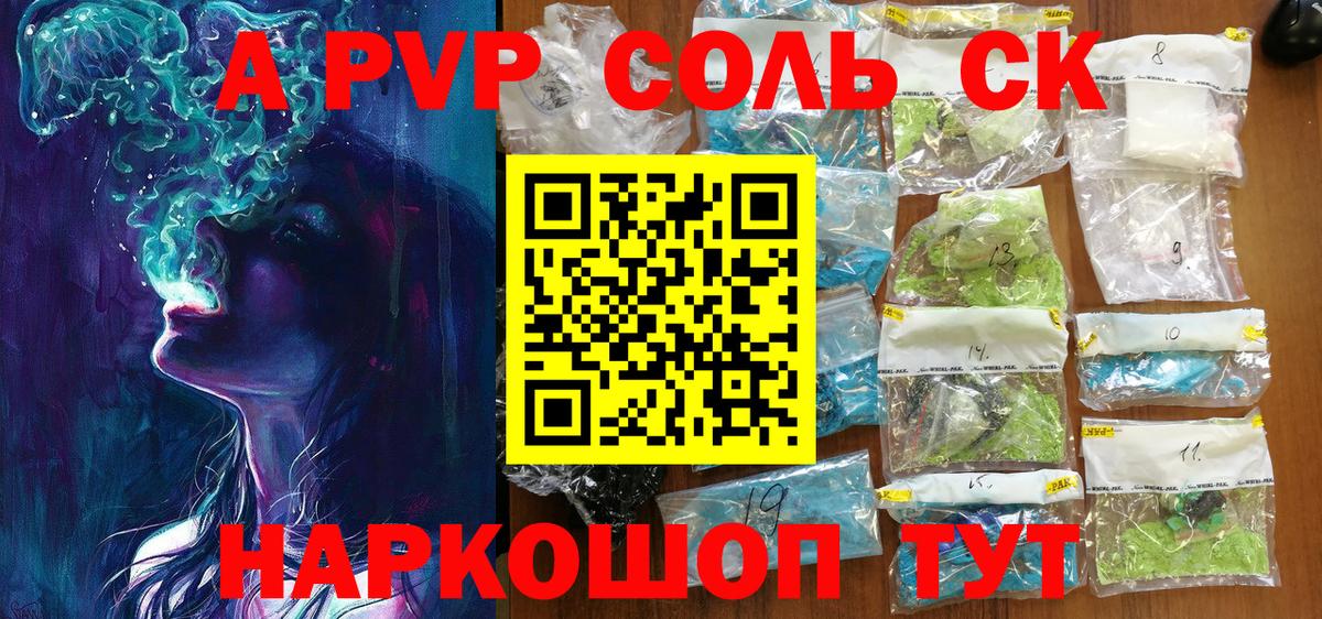 A PVP мука Озёрск