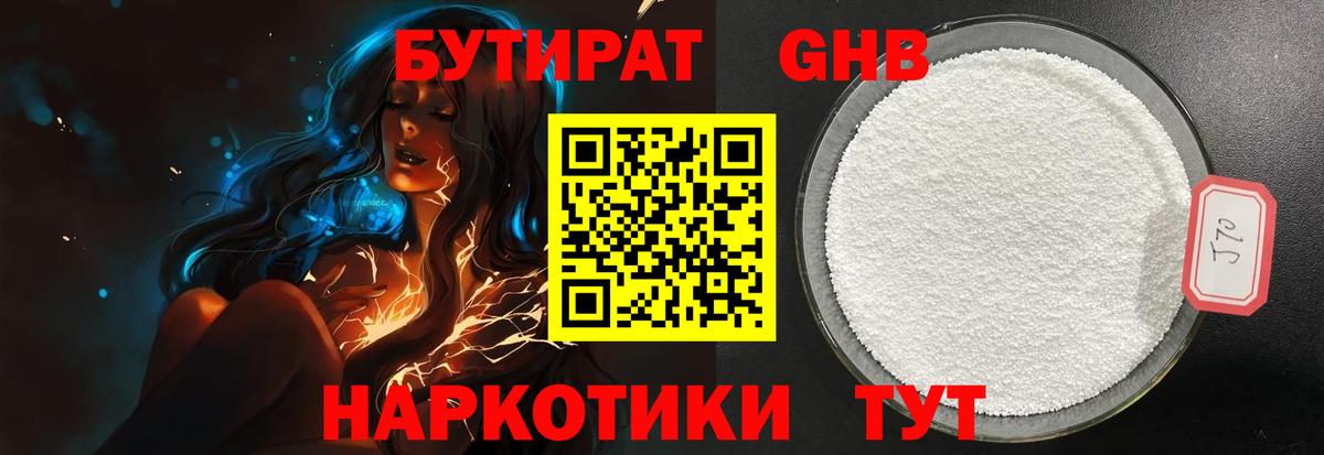 Озёрск  МАРИХУАНА  МАРИХУАНА  КОКАИН  Вход с VPN  ГАШ  Меф МЯУ МЯУ кристаллы 