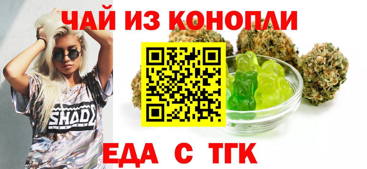 Canna-Cookies конопля  Вход с VPN  Озёрск 