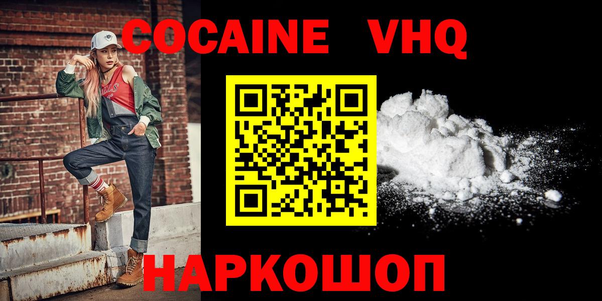 Cocaine 97% Озёрск