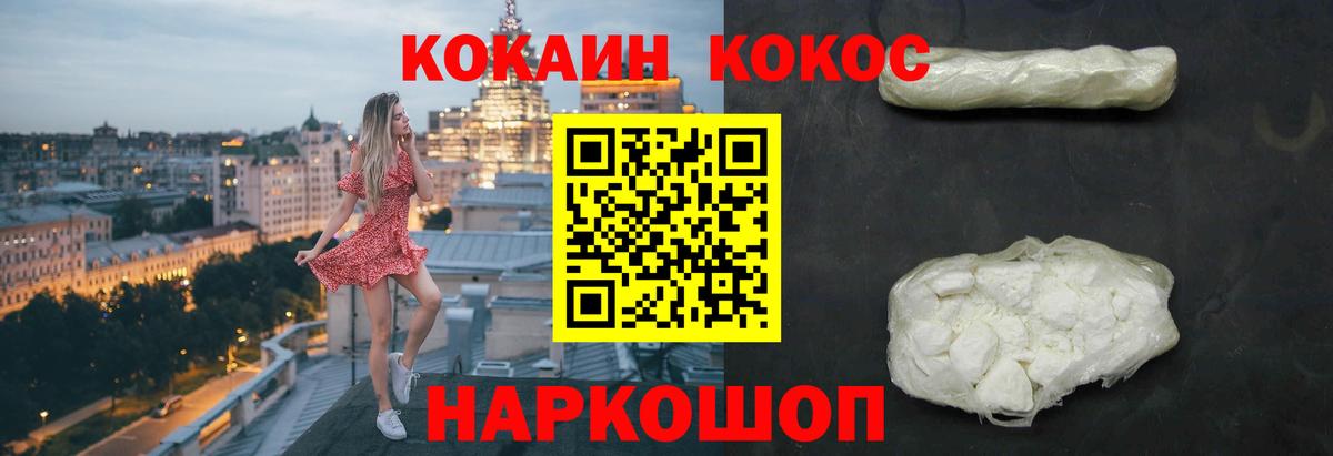 Cocaine VHQ  Cocaine FishScale  купить наркотики сайты  Озёрск  Вход с VPN  Кокаин 