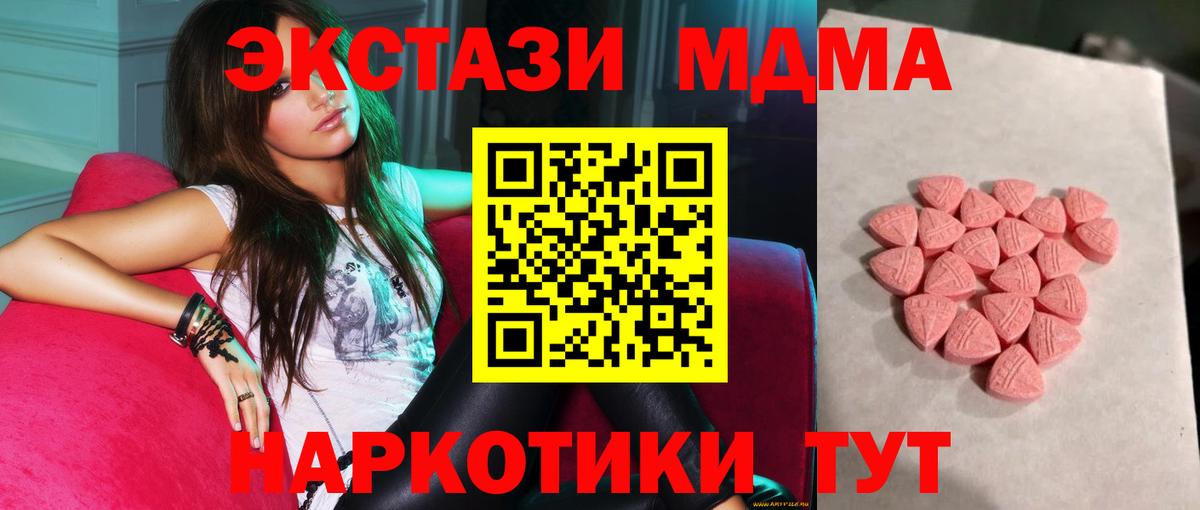 Ecstasy круглые Озёрск