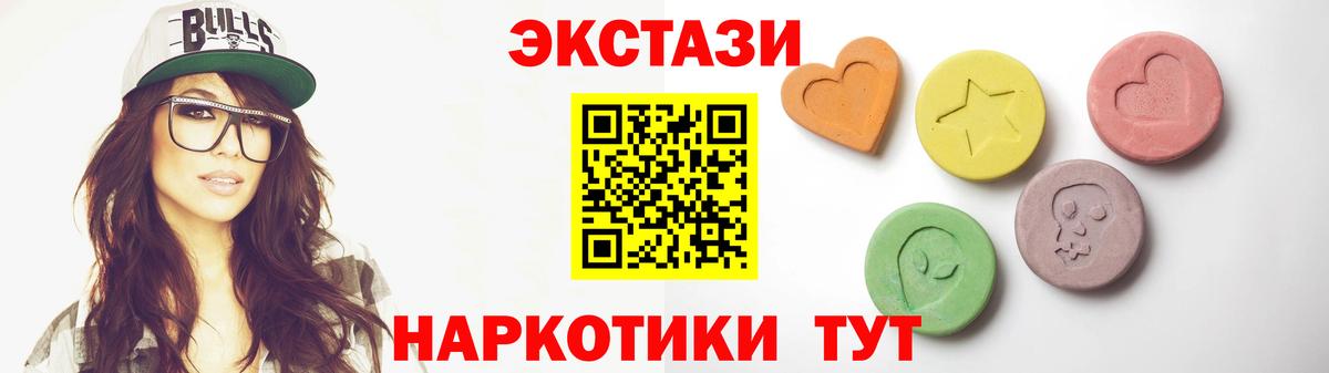 Ecstasy TESLA  магазин    ОМГ ОМГ как войти  Озёрск  Вход с VPN  Экстази TESLA 