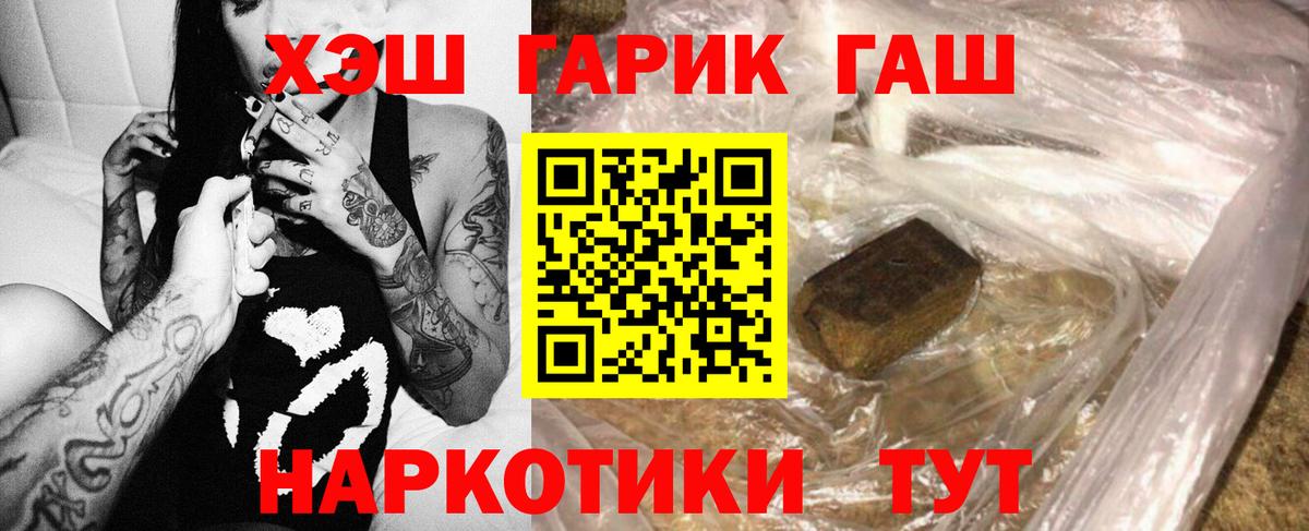 ГАШИШ VHQ Озёрск