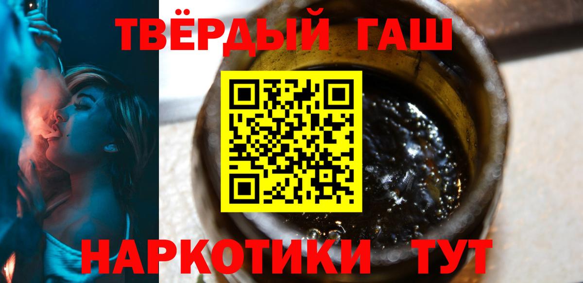 ГАШ 40% ТГК  Вход с VPN  ГАШ Premium  Озёрск 