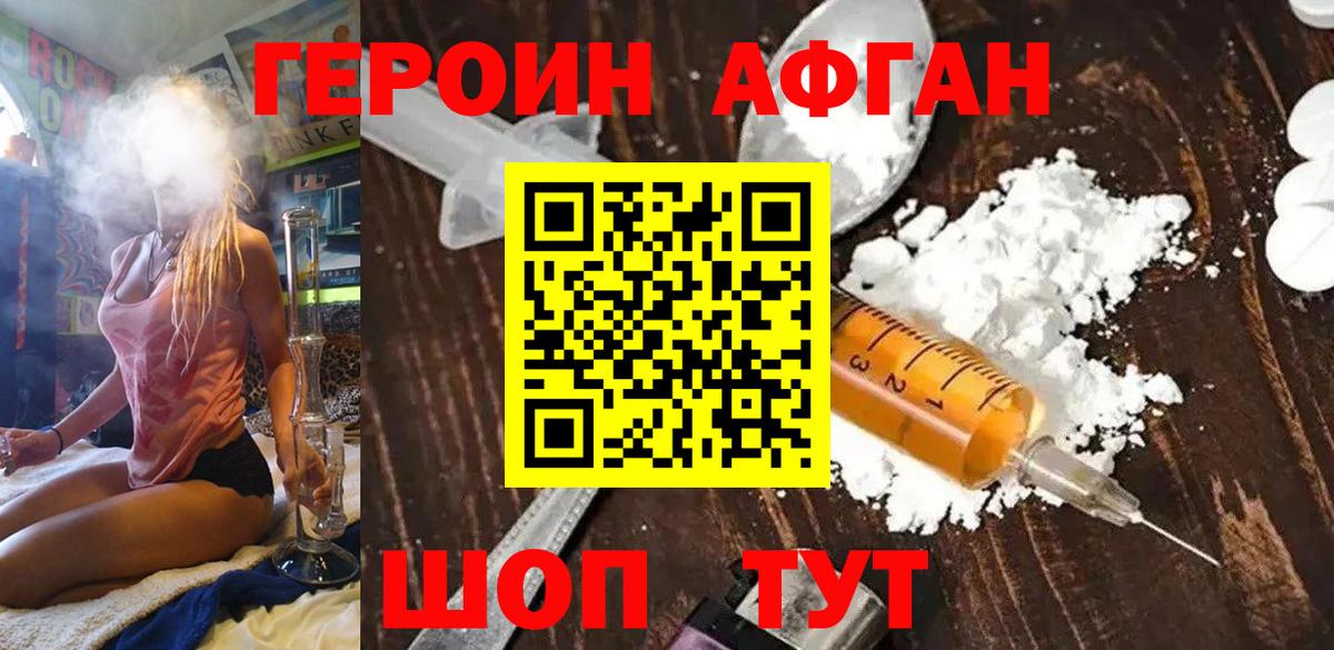 Озёрск  ГЕРОИН Heroin  ГЕРОИН  Вход с VPN 