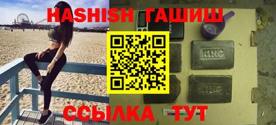 синтетический гашиш Ипатово