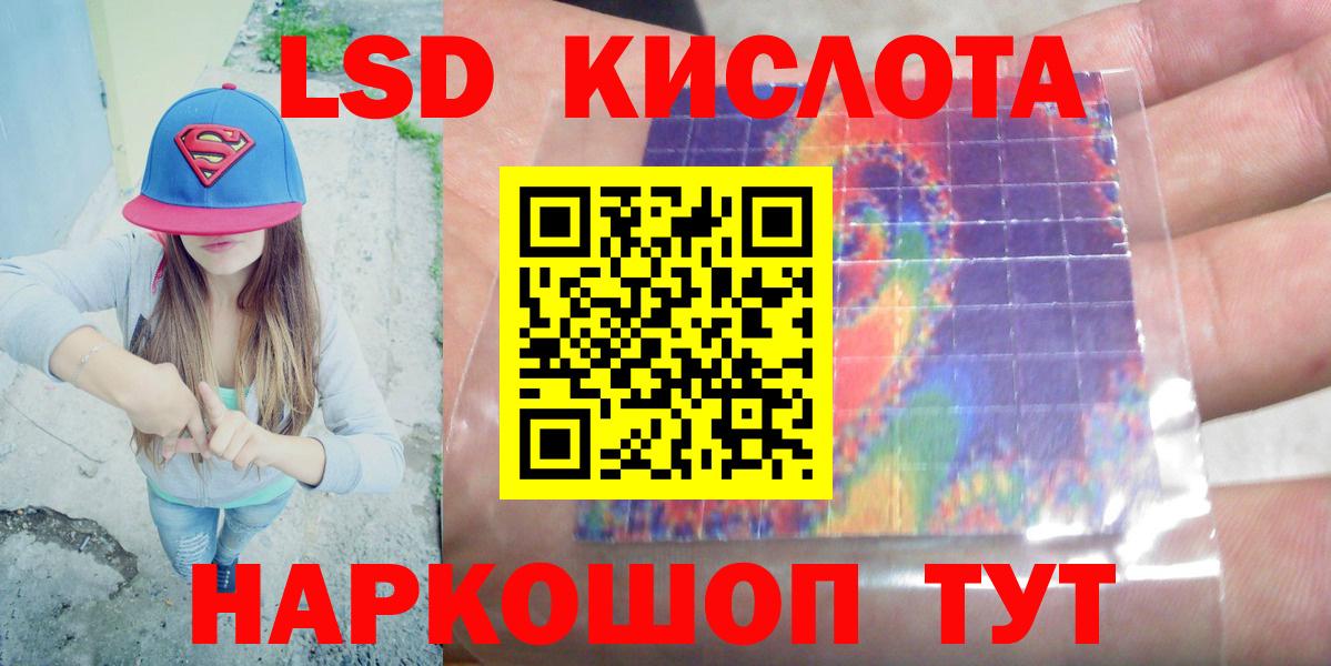 Лсд 25 экстази кислота  LSD-25 экстази  Озёрск  Вход с VPN  LSD-25 экстази кислота 