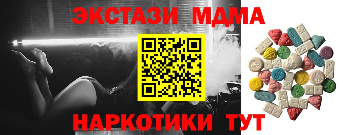 MDMA Molly  МДМА  МДМА кристаллы  Озёрск  Вход с VPN 