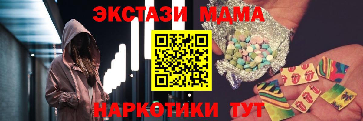 MDMA Molly Озёрск