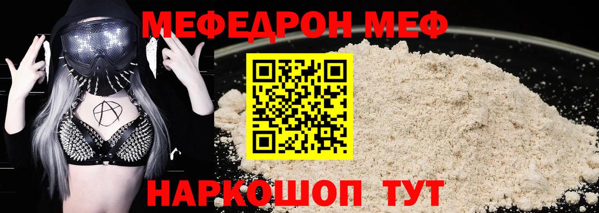 Мефедрон VHQ  где найти наркотики  Озёрск  Вход с VPN  МЯУ-МЯУ кристаллы 