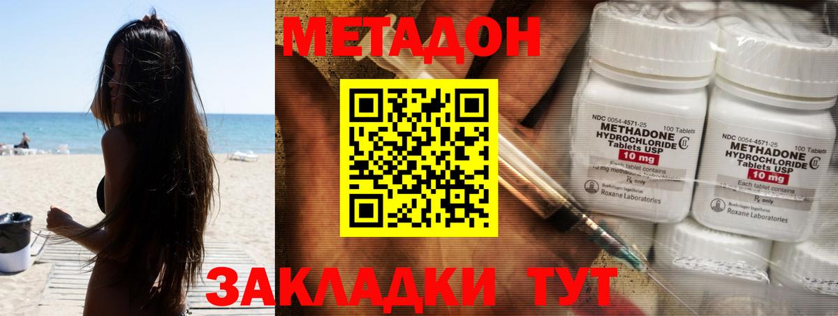 МЕТАДОН VHQ  МЕТАДОН VHQ  Вход с VPN  Озёрск 