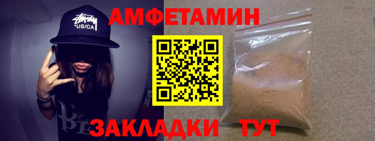 Первитин винт  Вход с VPN  Озёрск 