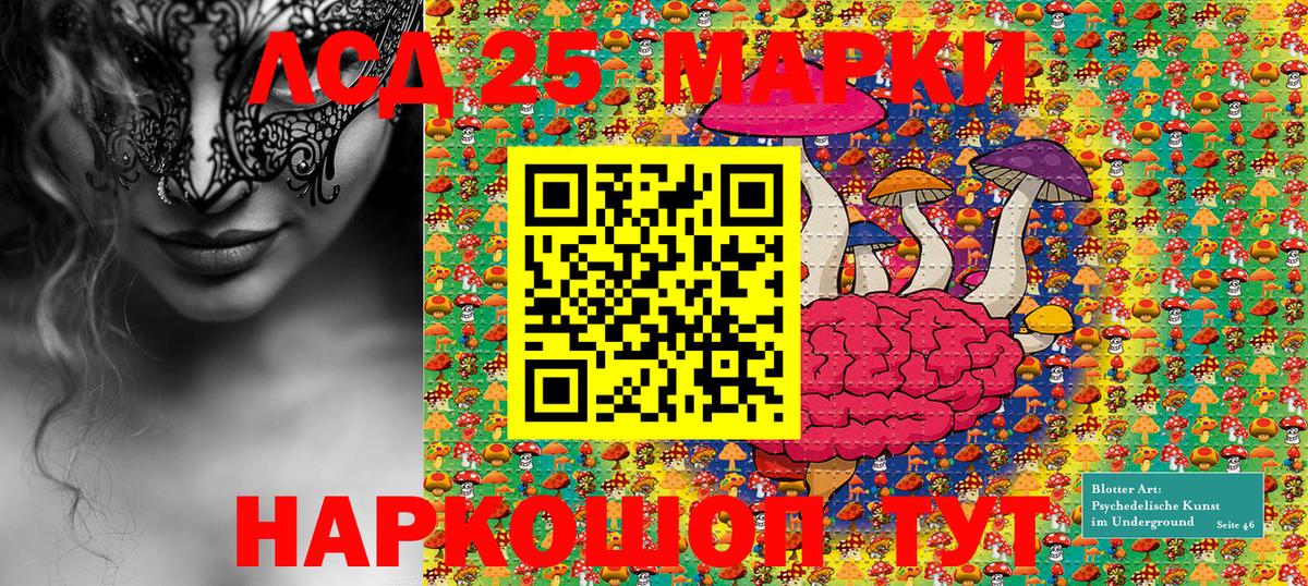 Наркотические марки 1500мкг Озёрск