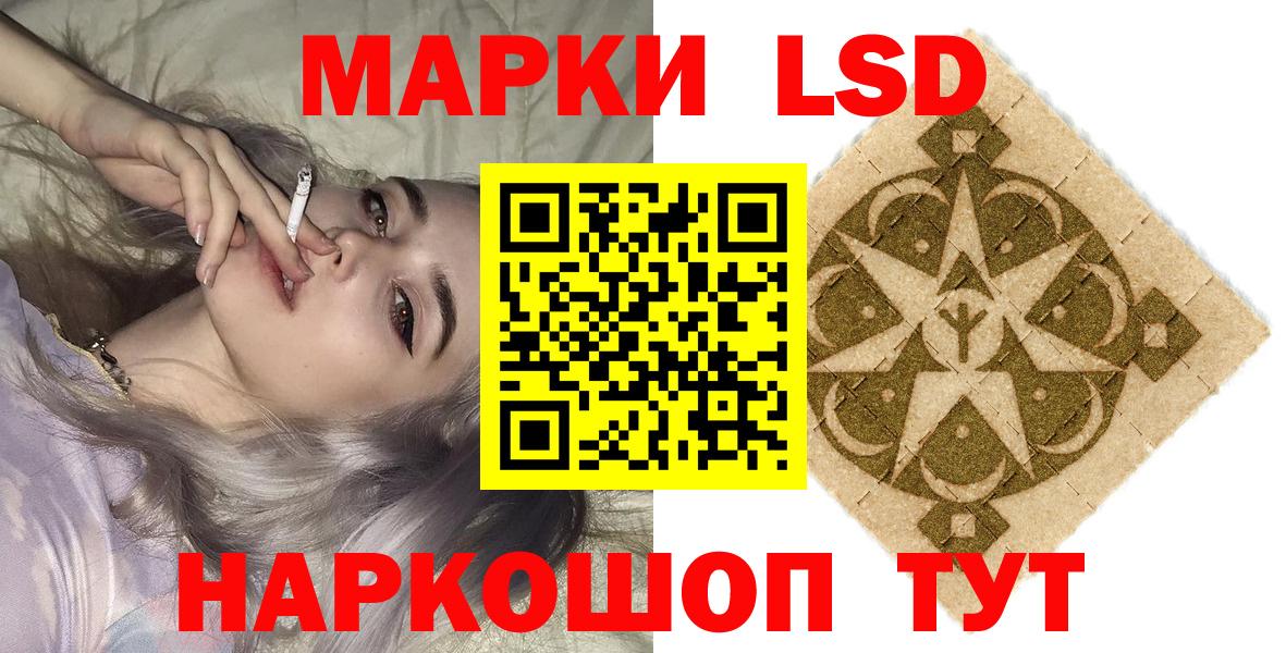 Наркотические марки 1,8мг  Вход с VPN  что такое   Озёрск 