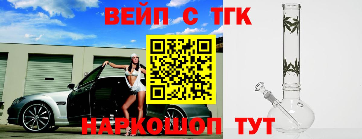 Озёрск  Дистиллят ТГК жижа  Вход с VPN 