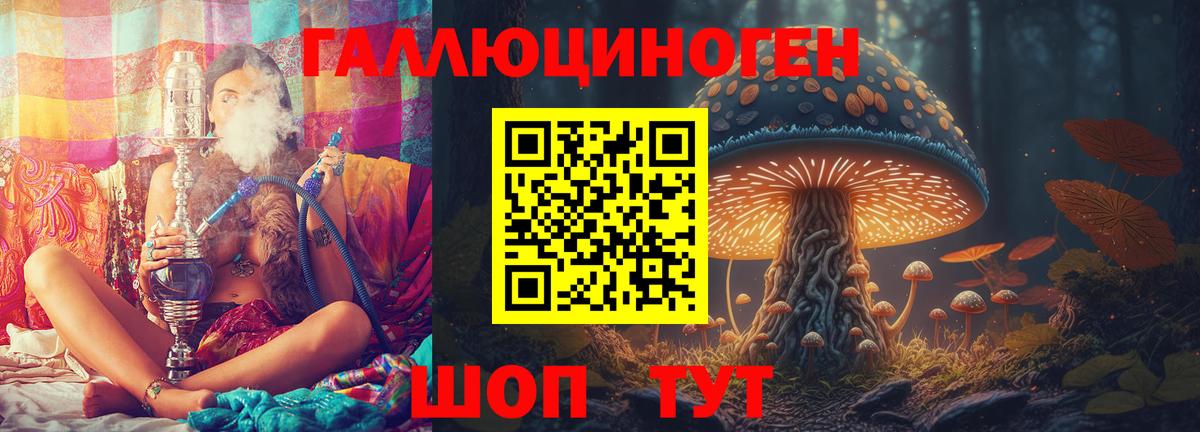 Галлюциногенные грибы прущие грибы  Вход с VPN  Озёрск 